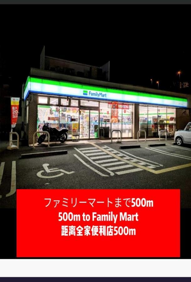 中野民泊 Osaka Bagian luar foto